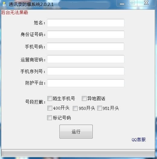 ͨѶ¼����ϵͳ�ٷ��� ��2��ͼƬ