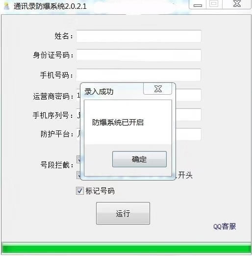 ͨѶ¼����ϵͳ�ٷ��� ��4��ͼƬ