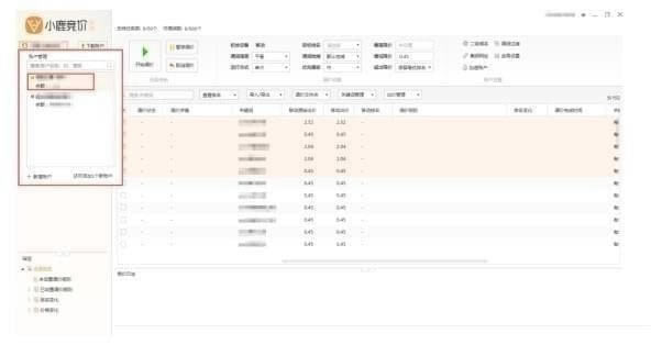 小鹿竞价特别版百度版 第7张图片