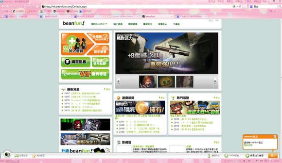 Beanfun电脑版怎么注册