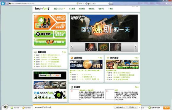 Beanfun电脑版怎么注册
