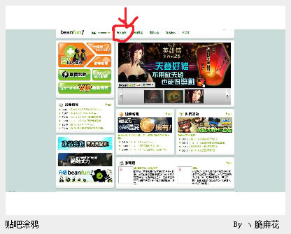 Beanfun电脑版怎么注册