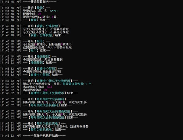 b站助手最新版如何使用截图3