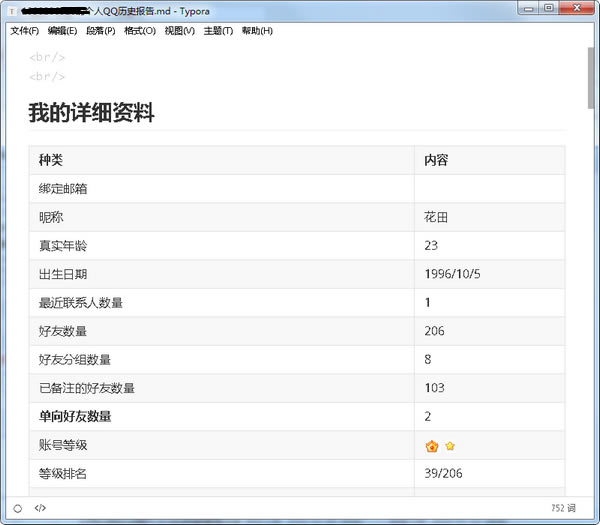 һ������QQ������ʷ�������� ��ͼ