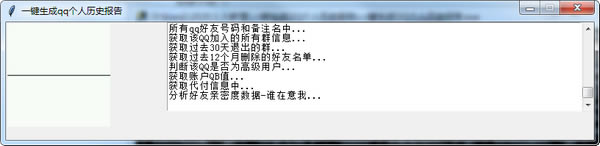 һ������QQ������ʷ����ʹ�÷�����ͼ2