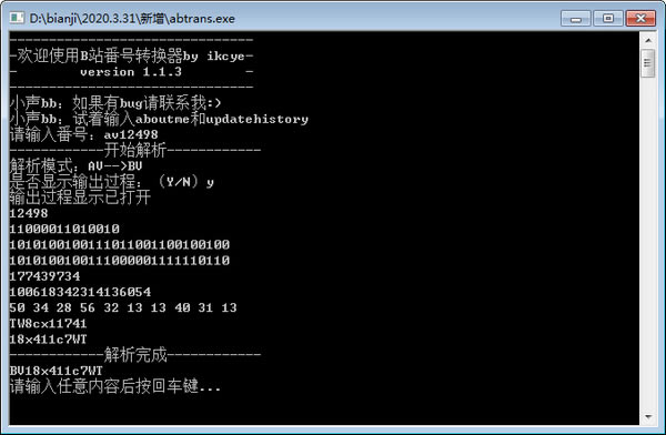 Bվ����ת����ʹ�÷��� ��ͼ3