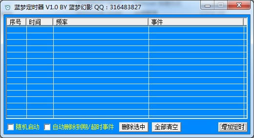 ���ζ�ʱ������ ��2��ͼƬ