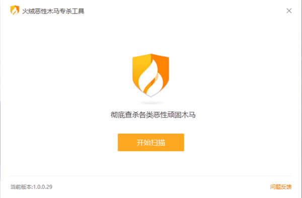 2345病毒专杀工具截图