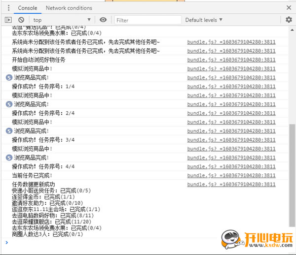 京东双11全民营业脚本截图