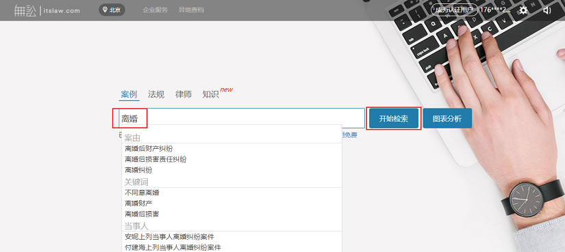 【无讼案例下载】无讼电脑版 v9.9.5 官方免费版-开心电玩
