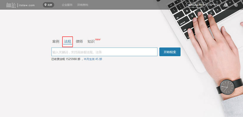 【无讼案例下载】无讼电脑版 v9.9.5 官方免费版-开心电玩