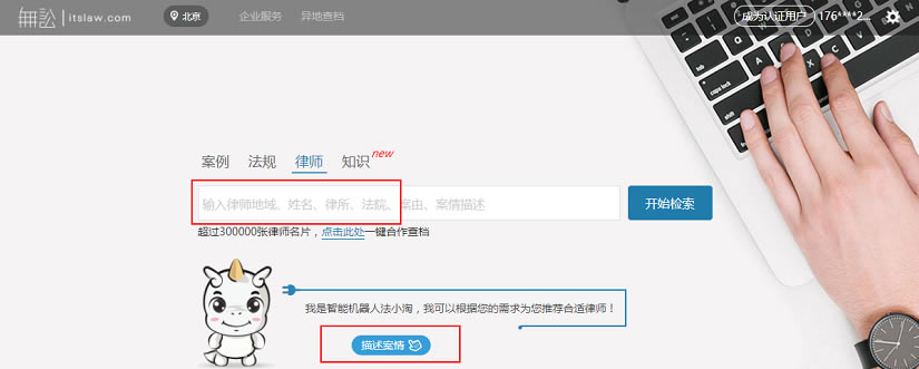 【无讼案例下载】无讼电脑版 v9.9.5 官方免费版-开心电玩