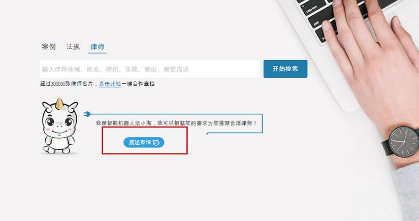 【无讼案例下载】无讼电脑版 v9.9.5 官方免费版-开心电玩
