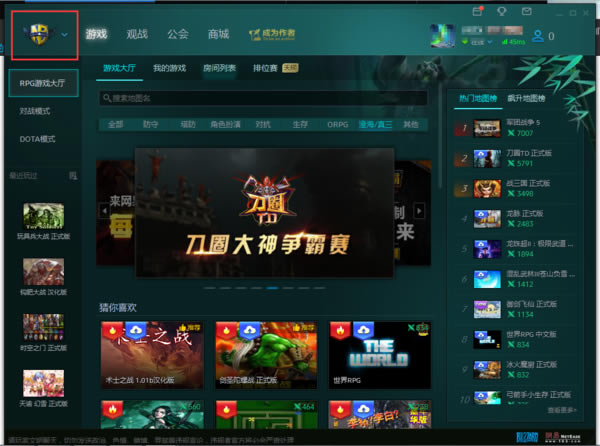 魔兽官方对战平台截图