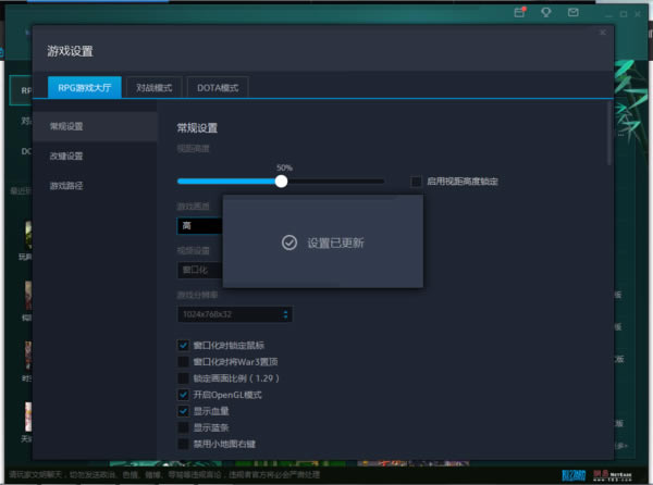 魔兽官方对战平台截图