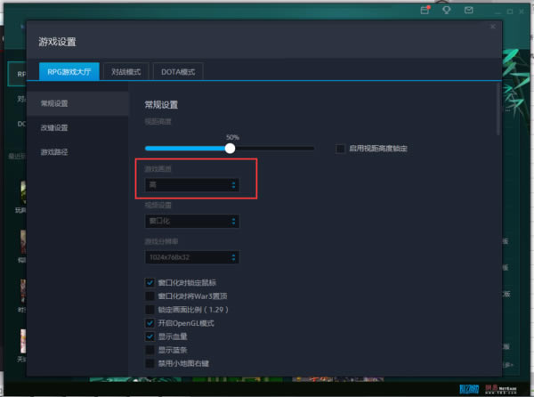 魔兽官方对战平台截图
