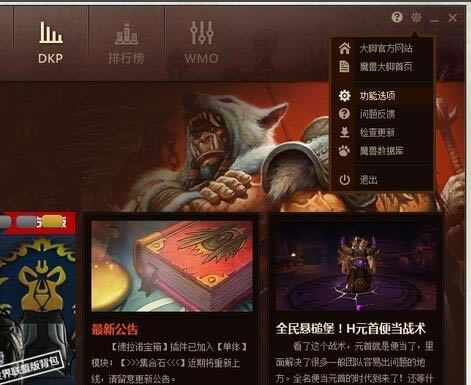 Bigfoot怀旧服截图