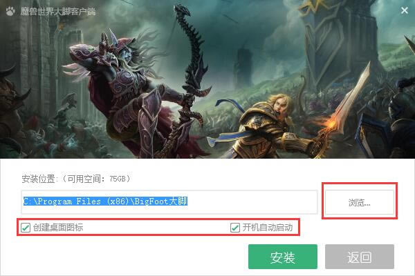 Bigfoot怀旧服截图