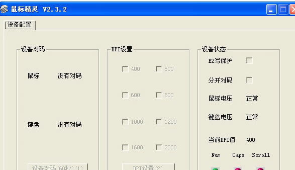 鼠标精灵特别版截图