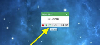 鼠标精灵特别版怎么设置连点