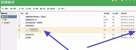 鼠标精灵特别版怎么设置连点