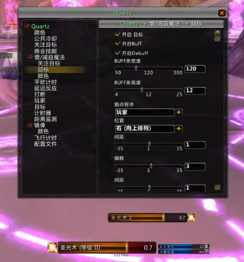 【Quartz插件下载】魔兽世界Quartz插件怀旧服 v3.6.0 官方最新版-本站