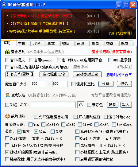 ��u9ħ�޳����������ء�U9ħ�޳������� v5.0 ��ɫ��Ѱ�-��վ