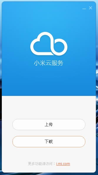 小米云相册电脑版怎么批量下载