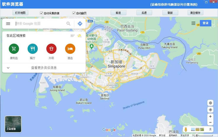 客易易谷歌地图数据采集下载截图