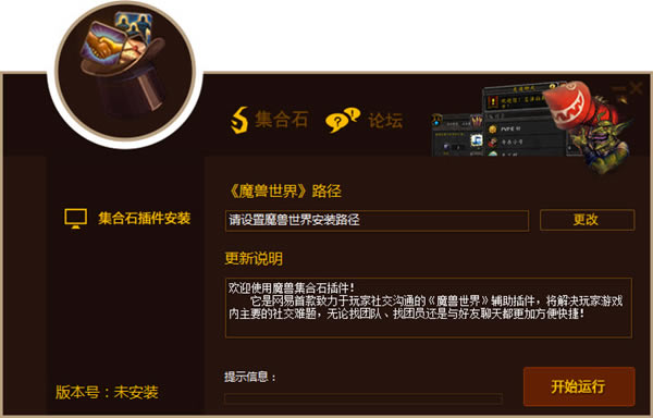 【魔兽集合石插件下载】魔兽世界集合石插件 v1.0.0.10 最新加强版-本站