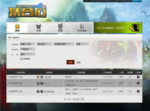 【魔兽集合石插件下载】魔兽世界集合石插件 v1.0.0.10 最新加强版-开心电玩