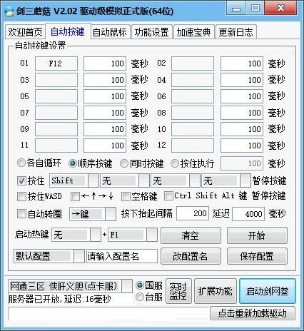 ������Ģ���������ء�����Ģ���������� v2.09 �ٷ����°�-��վ