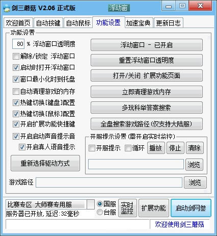 ������Ģ���������ء�����Ģ���������� v2.09 �ٷ����°�-���ĵ���