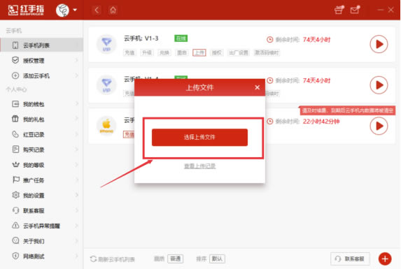 ����ָ���ֻ��ر����ô�ϴ��ļ�