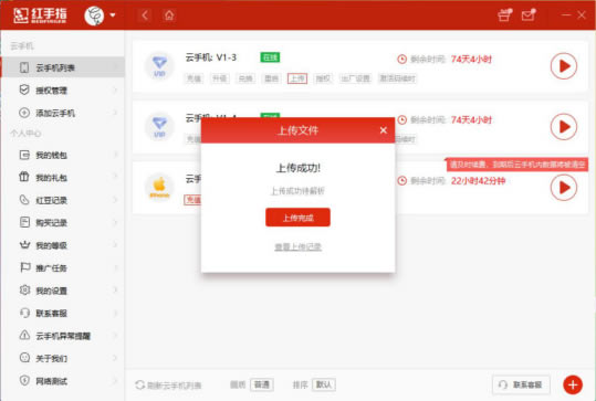 ����ָ���ֻ��ر����ô�ϴ��ļ�