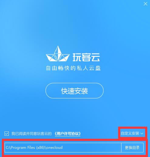 玩客云截图