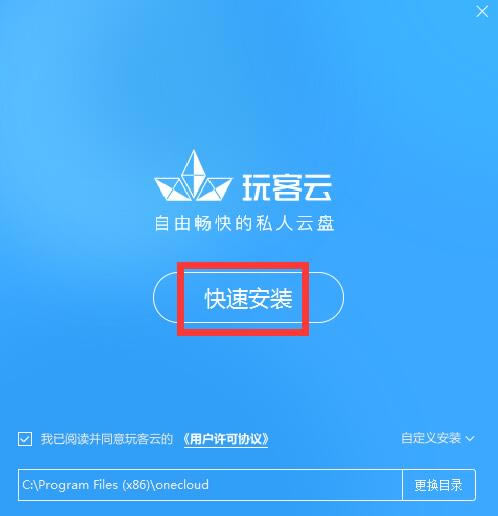 玩客云截图