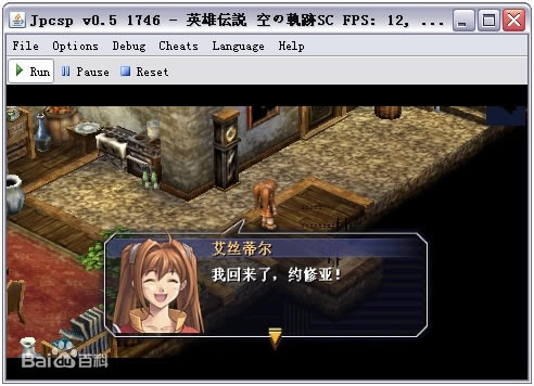 【Jpcsp模拟器】Jpcsp模拟器下载 v1.5.3 最新中文版-开心电玩