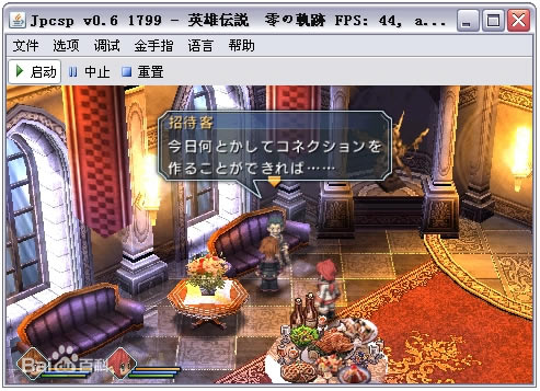 【Jpcsp模拟器】Jpcsp模拟器下载 v1.5.3 最新中文版-开心电玩