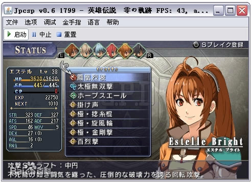 【Jpcsp模拟器】Jpcsp模拟器下载 v1.5.3 最新中文版-开心电玩