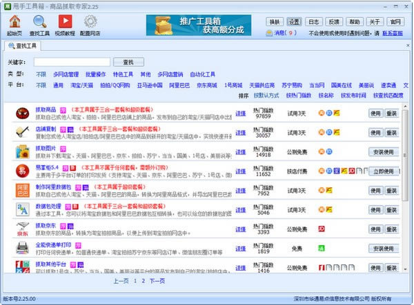 ˦�ֹ�������Ѱ��ͼ