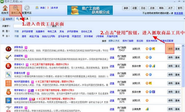 ˦�ֹ�������Ѱ�ʹ�ý̳̽�ͼ