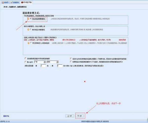 ˦�ֹ�������Ѱ�ʹ�ý̳̽�ͼ