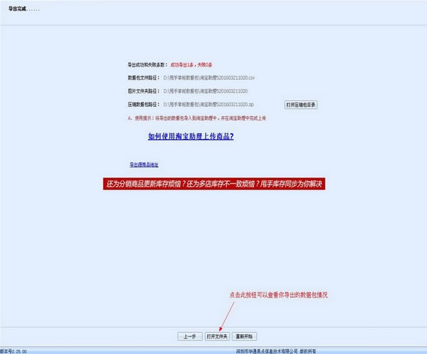 ˦�ֹ�������Ѱ�ʹ�ý̳̽�ͼ