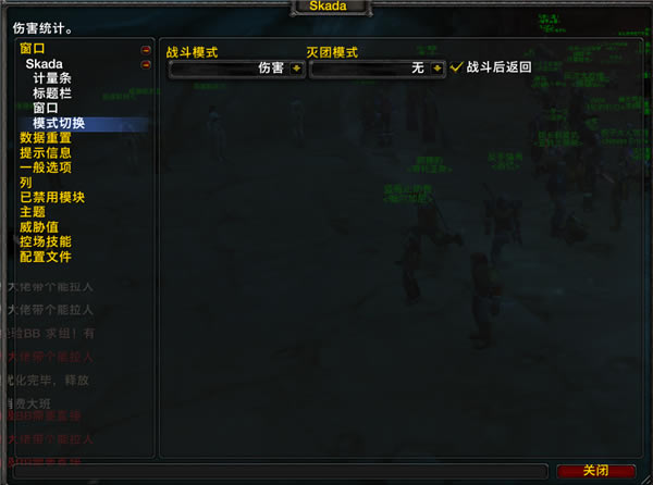 ��Skada������ء�ħ��Skada�˺�ͳ�Ʋ�� v1.7.7 �ٷ����°�-��վ