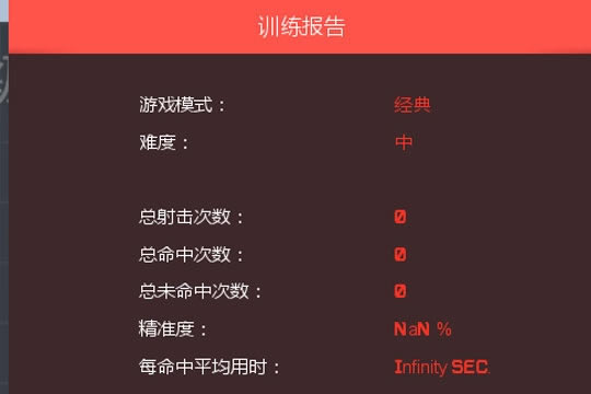 【Aim Hero特别版】Aim Hero中文版下载 v5.5.2.10711 汉化特别版-本站