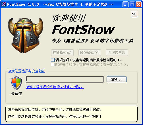 ��FontShow�����FontShow����(ħ�������޸���) v4.01 ������Ѱ�-��վ