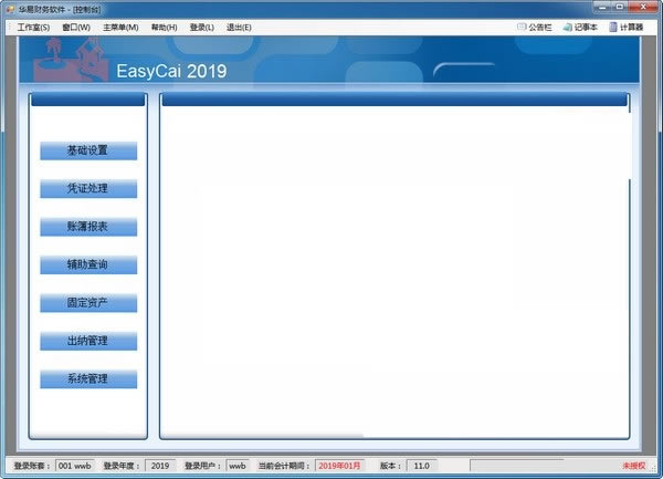 �����ײ���������Ѱ桿���ײ����������� v11.2 �ر��