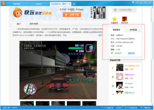 ������Ϸ����Ѱ�ʹ�ý̳̽�ͼ