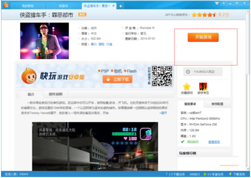 ������Ϸ����Ѱ�ʹ�ý̳̽�ͼ